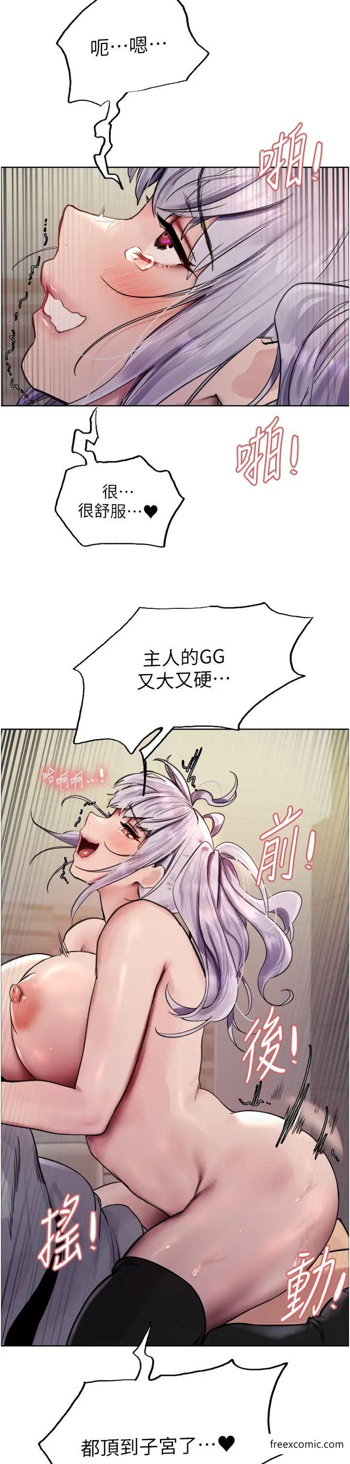第2季 第5話-玩具不乖就是要修理