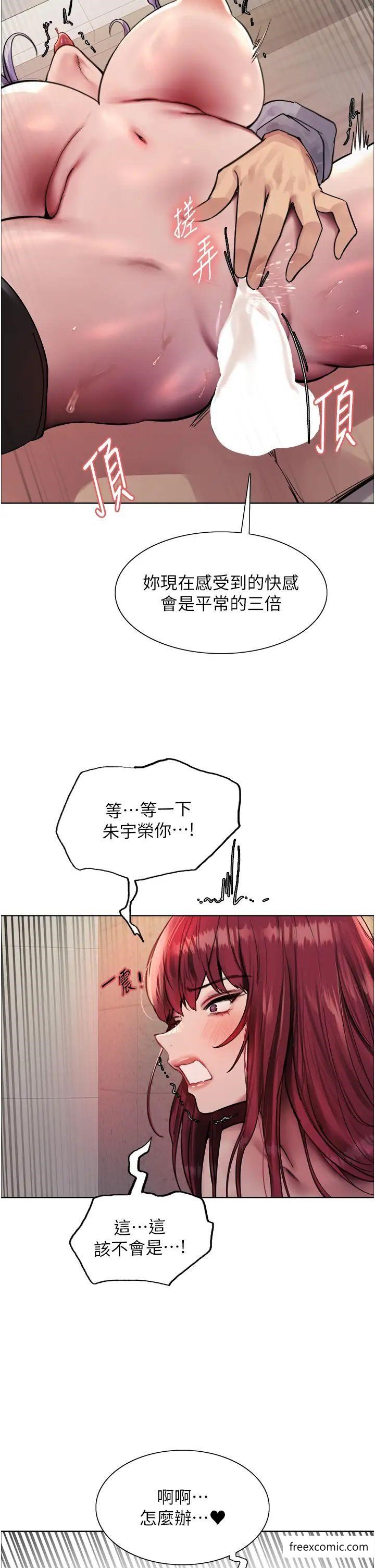 第2季 第5話-玩具不乖就是要修理
