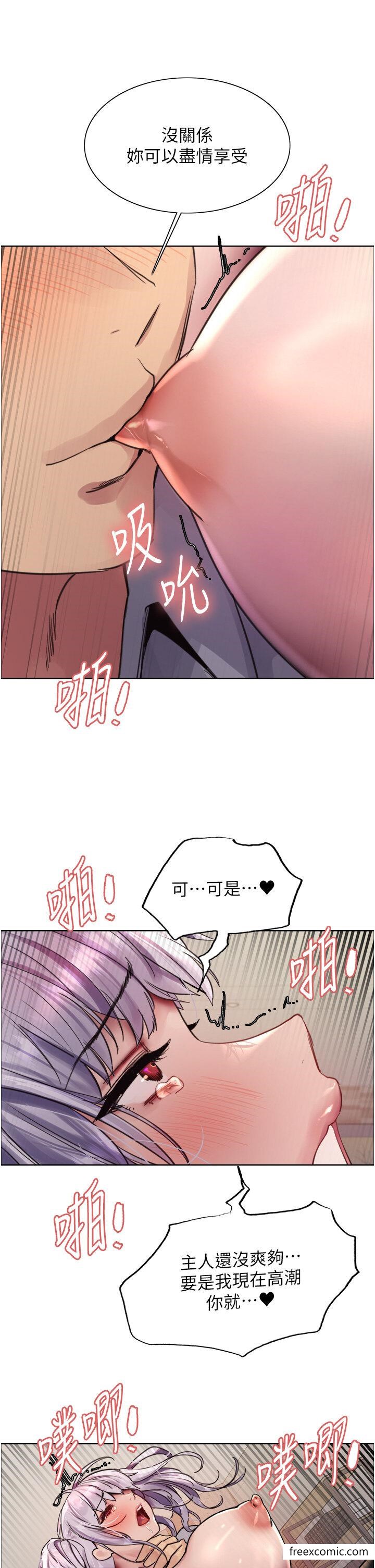 第2季 第6話-狗眼看人低的臭婊子
