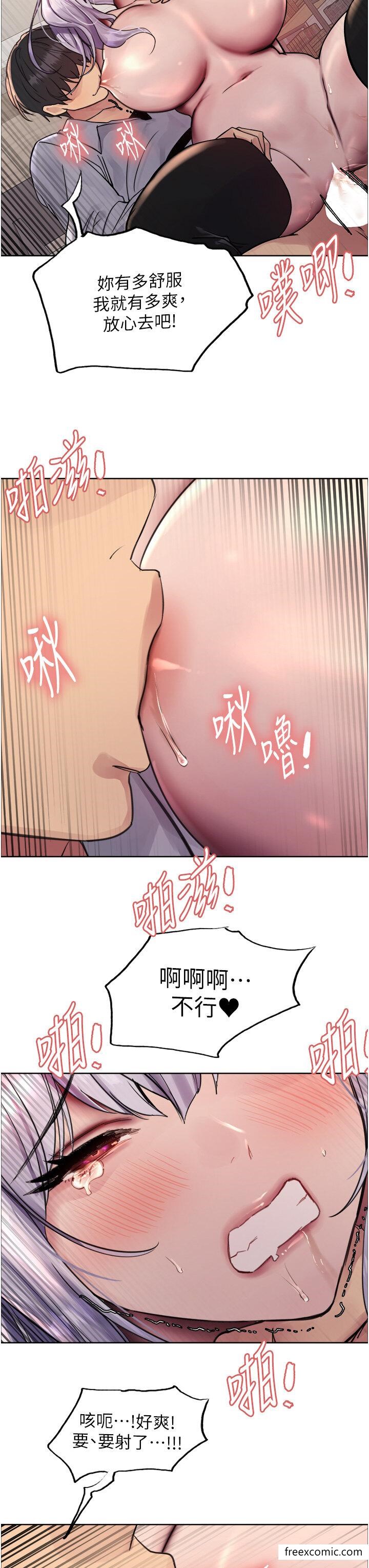 第2季 第6話-狗眼看人低的臭婊子