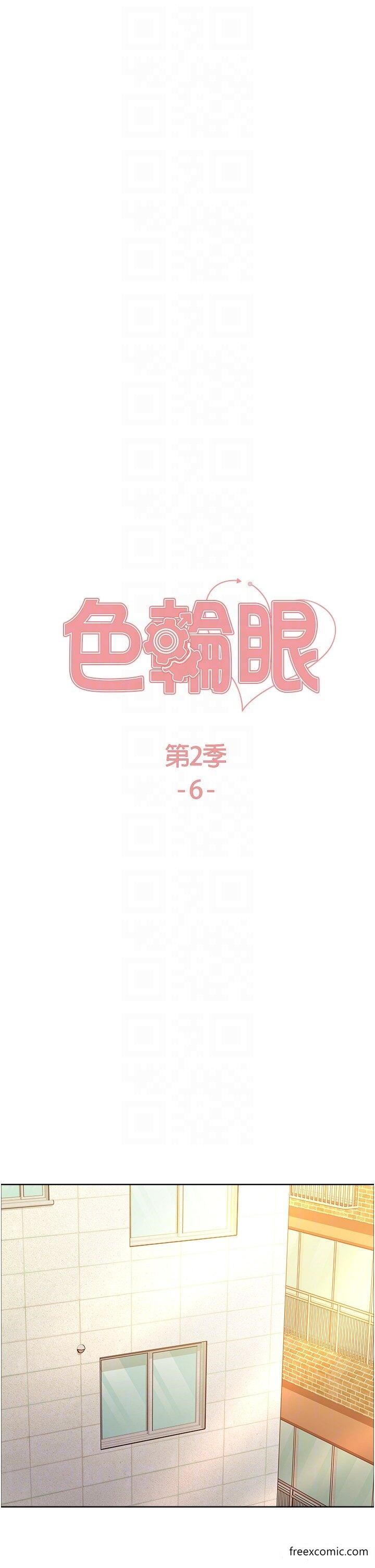 第2季 第6話-狗眼看人低的臭婊子