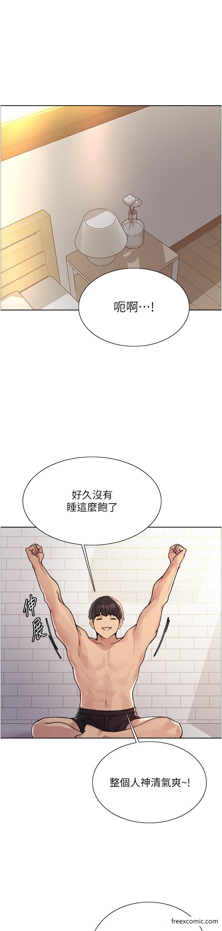 第2季 第6話-狗眼看人低的臭婊子