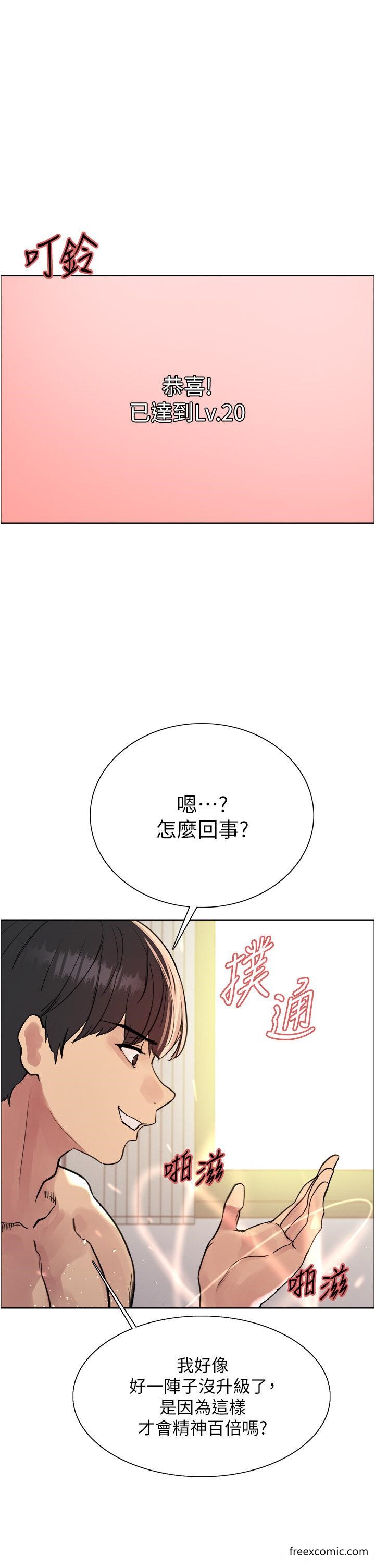 第2季 第6話-狗眼看人低的臭婊子