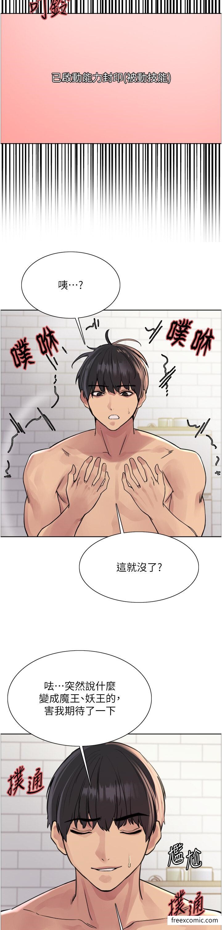 第2季 第6話-狗眼看人低的臭婊子