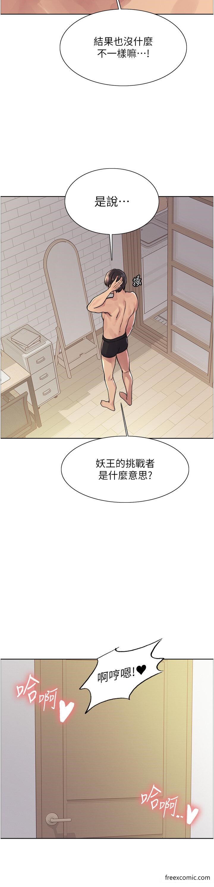 第2季 第6話-狗眼看人低的臭婊子