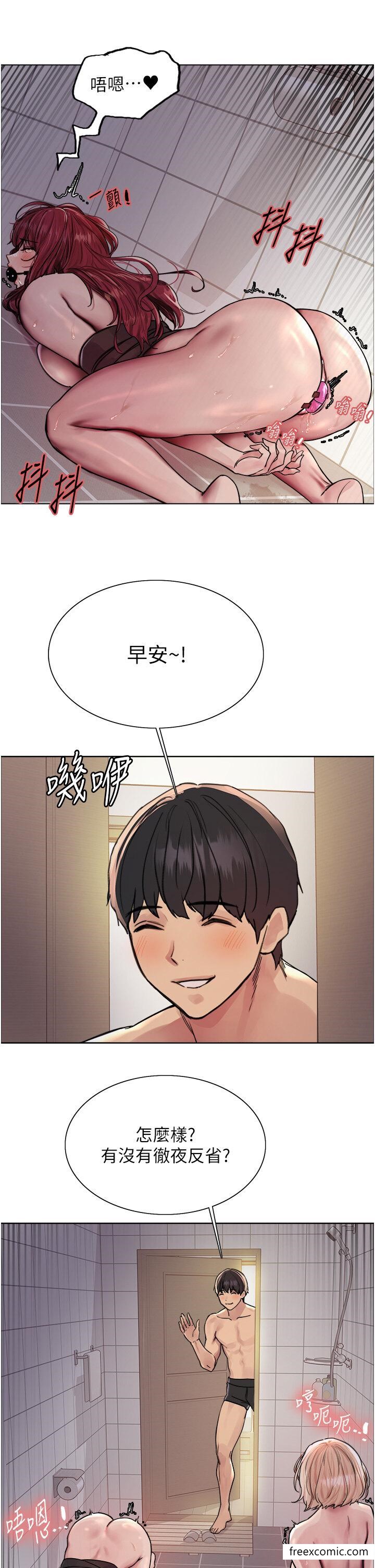 第2季 第6話-狗眼看人低的臭婊子
