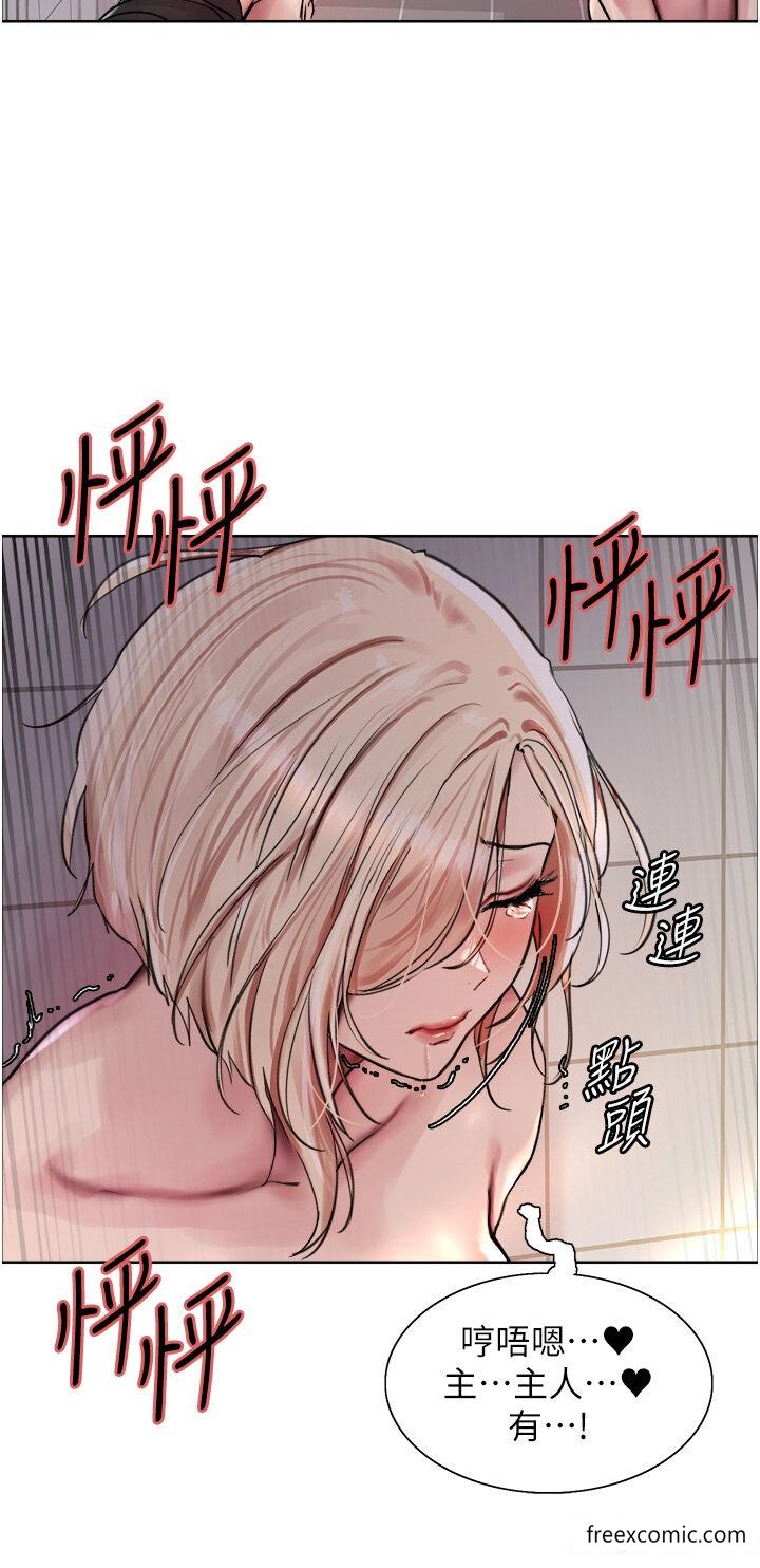 第2季 第6話-狗眼看人低的臭婊子