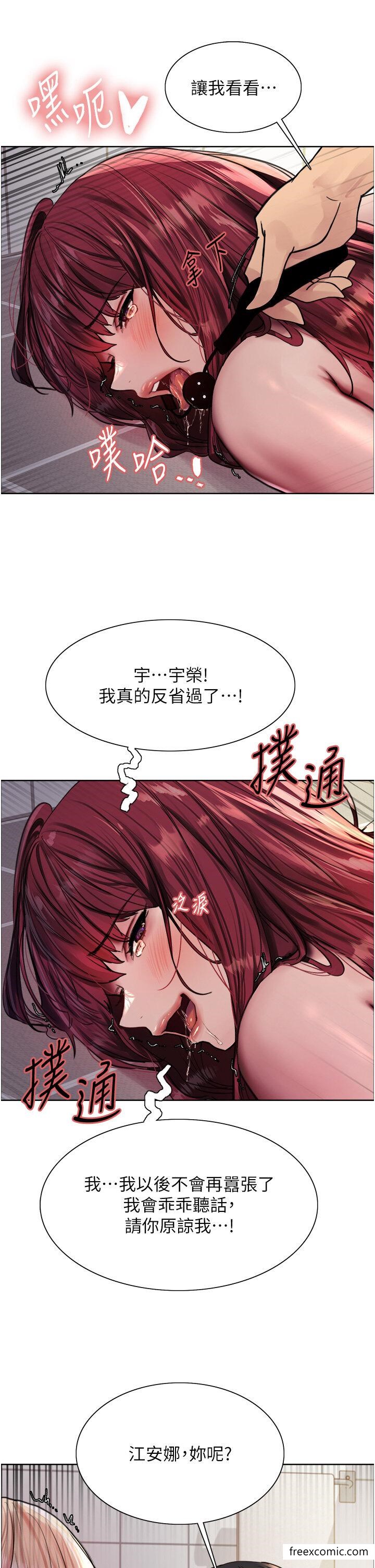 第2季 第6話-狗眼看人低的臭婊子