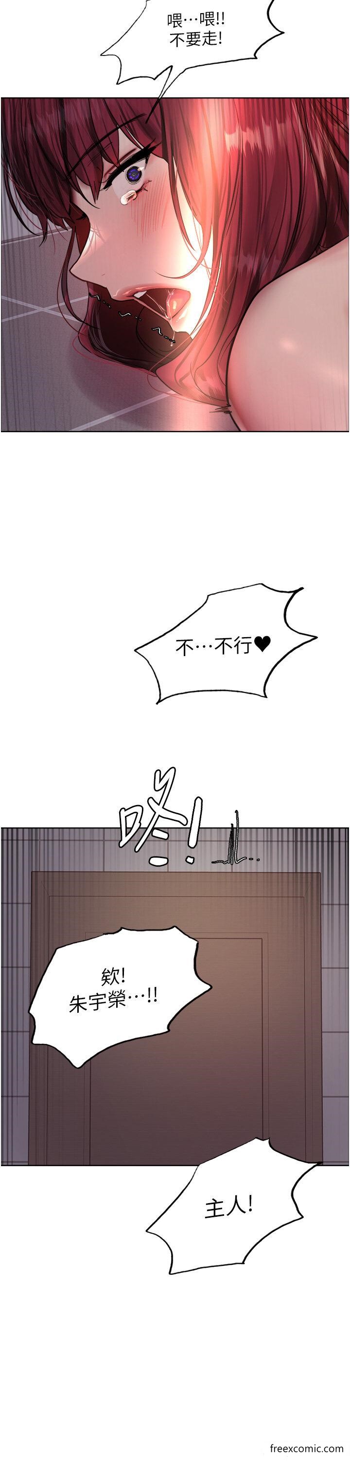 第2季 第6話-狗眼看人低的臭婊子