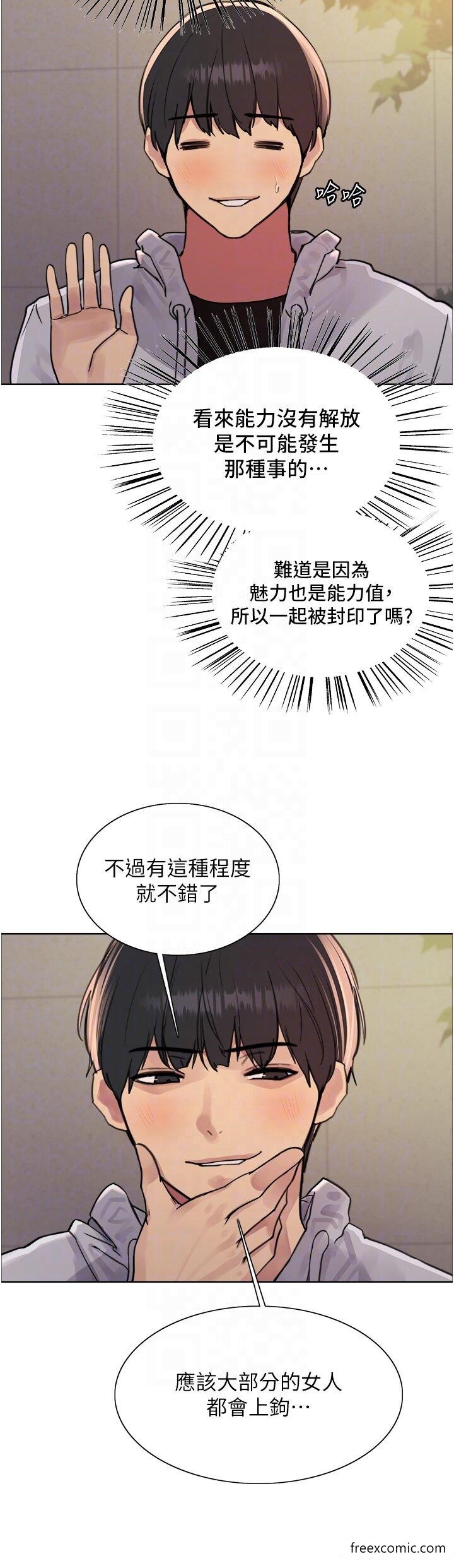 第2季 第6話-狗眼看人低的臭婊子