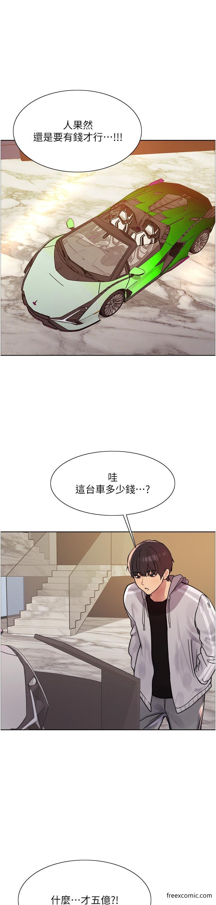 第2季 第6話-狗眼看人低的臭婊子