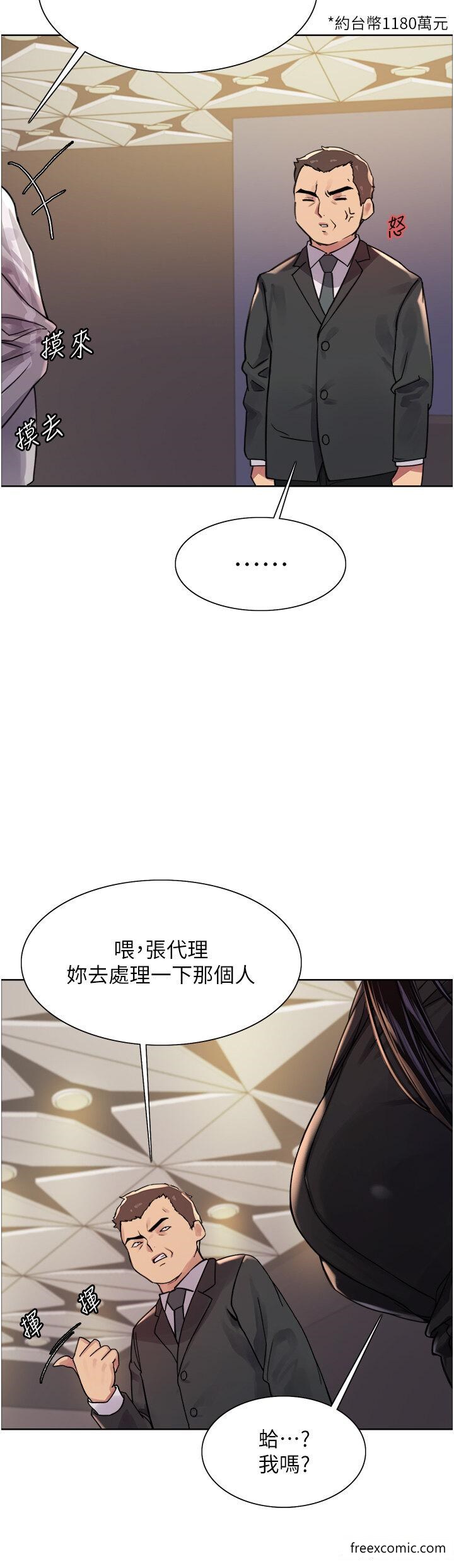 第2季 第6話-狗眼看人低的臭婊子