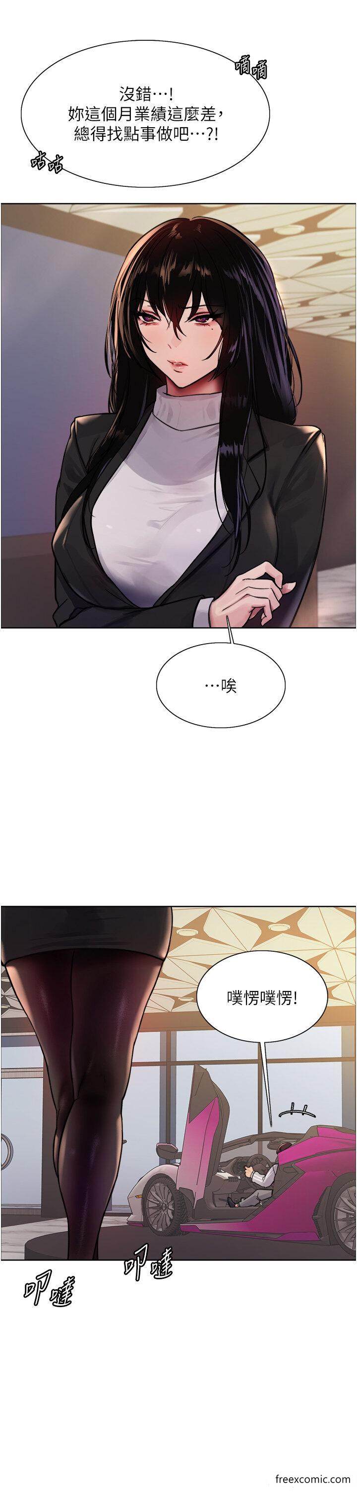 第2季 第6話-狗眼看人低的臭婊子