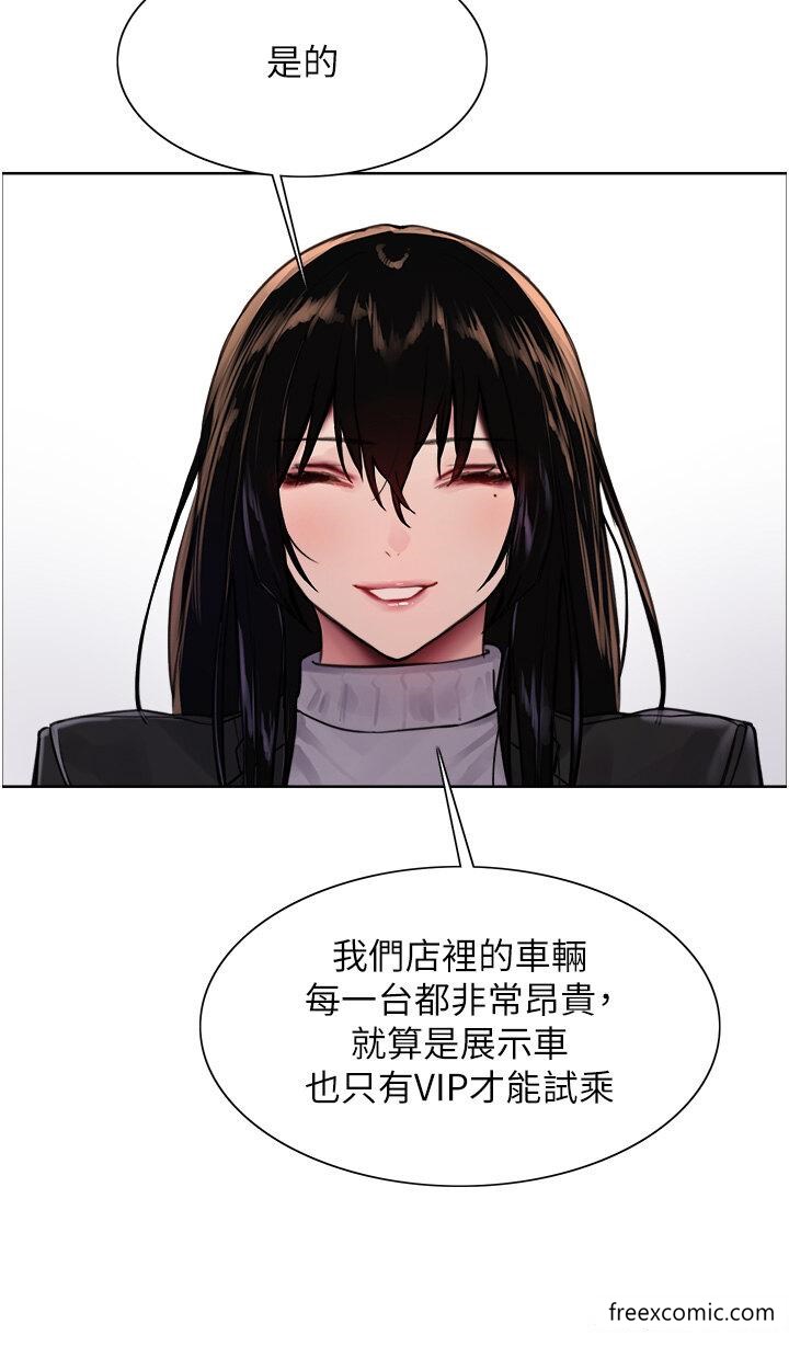 第2季 第6話-狗眼看人低的臭婊子