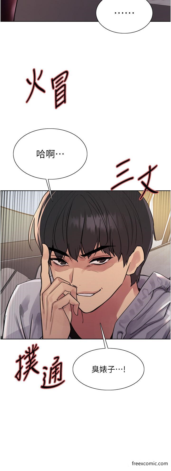 第2季 第6話-狗眼看人低的臭婊子