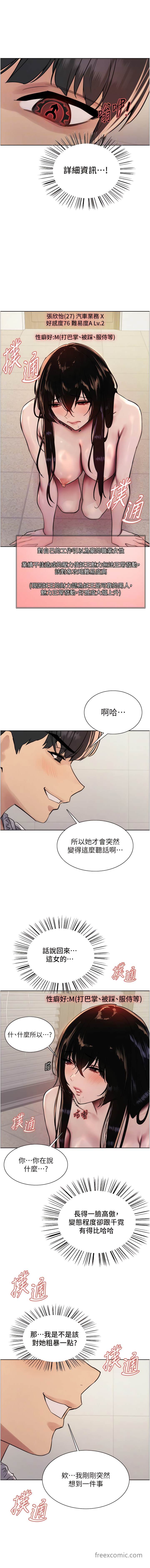 第2季 第8話-請在我體內蓋章…！