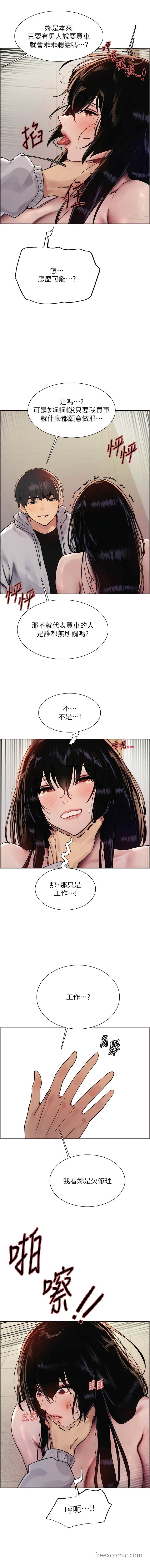 第2季 第8話-請在我體內蓋章…！