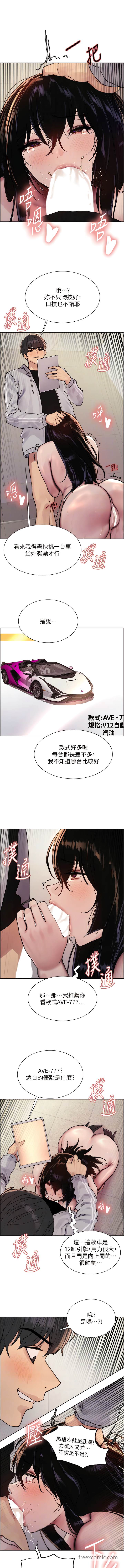 第2季 第8話-請在我體內蓋章…！