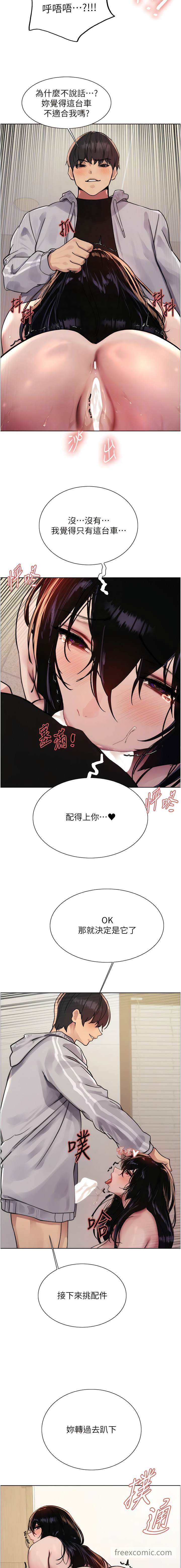第2季 第8話-請在我體內蓋章…！