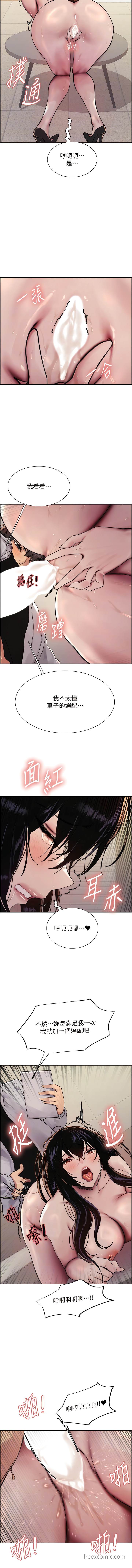 第2季 第8話-請在我體內蓋章…！