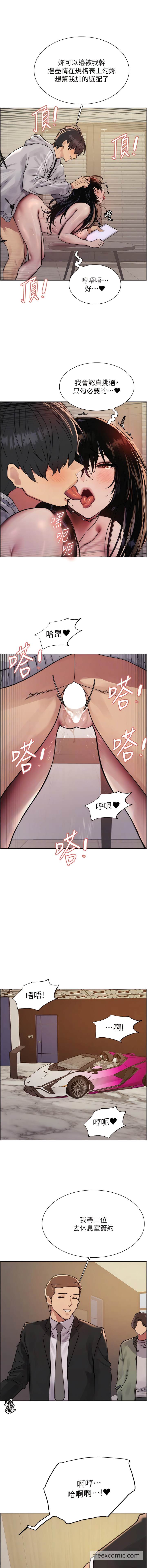 第2季 第8話-請在我體內蓋章…！