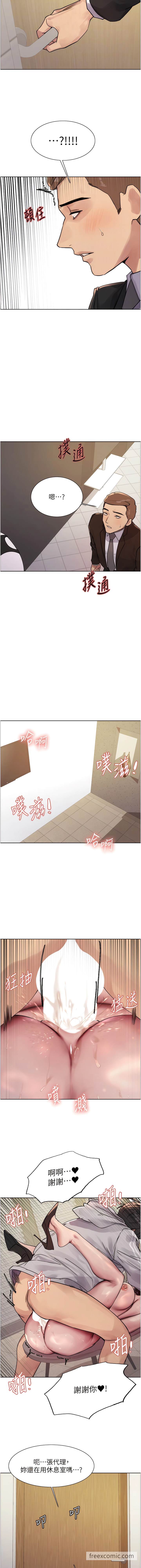第2季 第8話-請在我體內蓋章…！