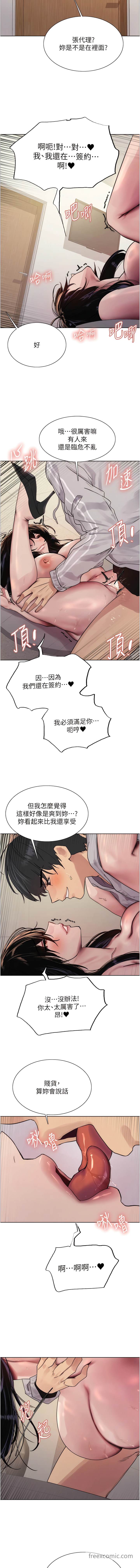 第2季 第8話-請在我體內蓋章…！