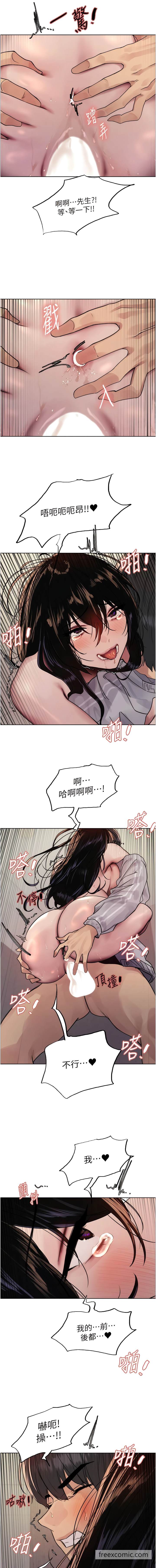 第2季 第8話-請在我體內蓋章…！
