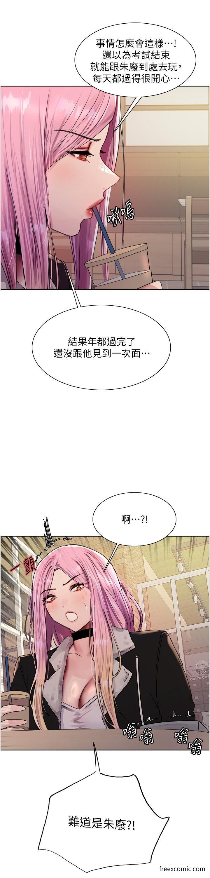 第2季 第9話-當眾插入張嵐的私密處