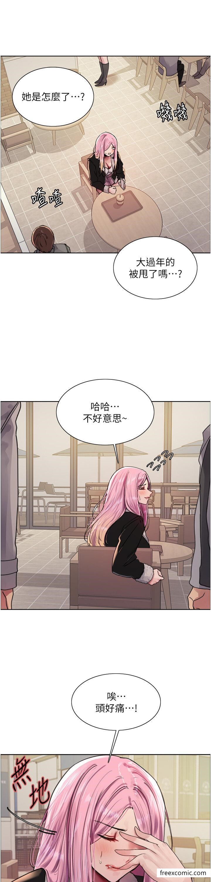 第2季 第9話-當眾插入張嵐的私密處