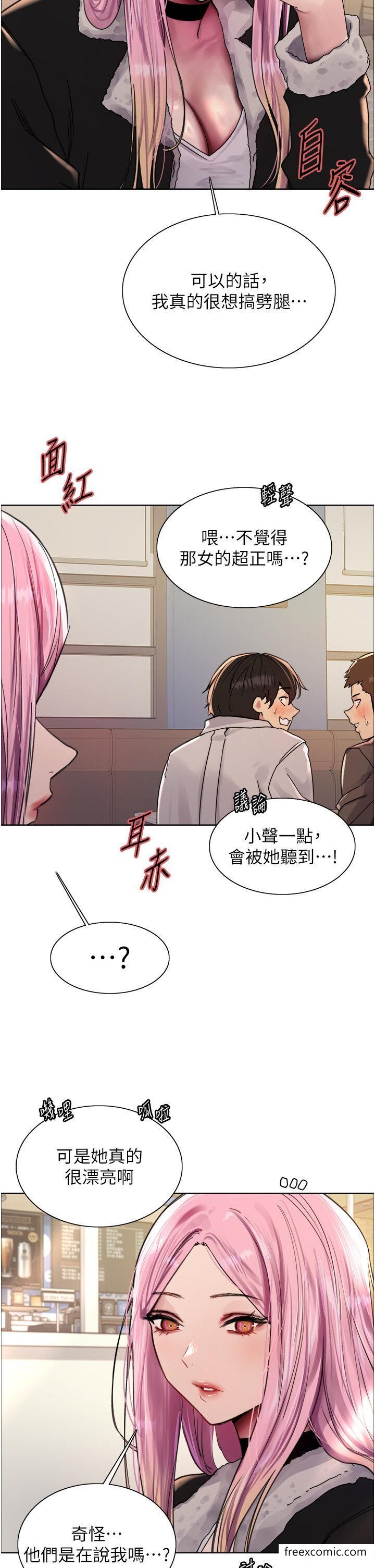 第2季 第9話-當眾插入張嵐的私密處