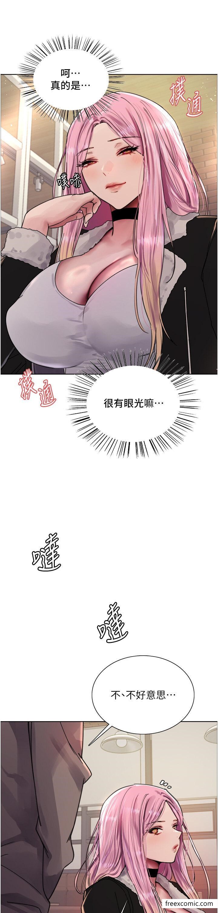 第2季 第9話-當眾插入張嵐的私密處
