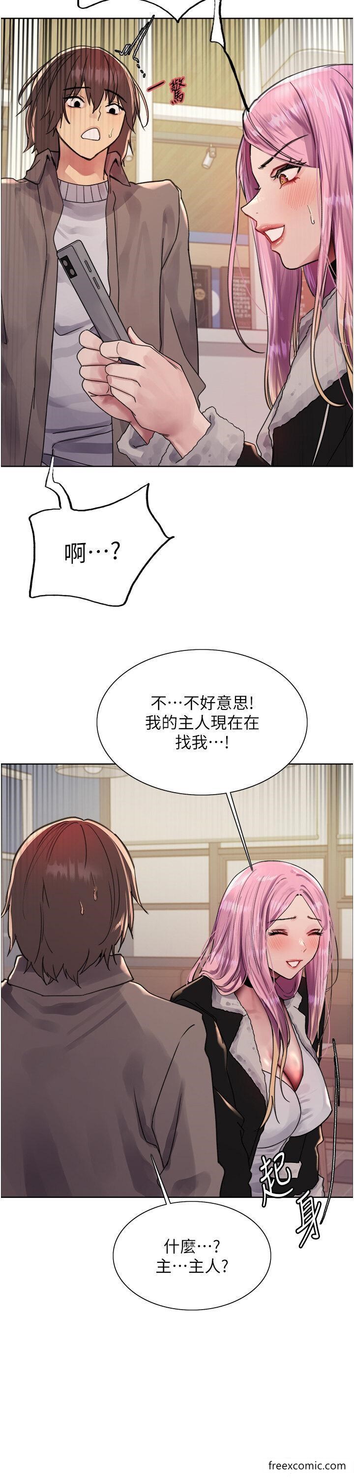 第2季 第9話-當眾插入張嵐的私密處