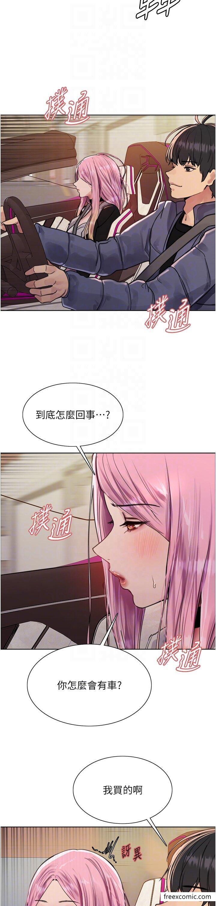 第2季 第9話-當眾插入張嵐的私密處