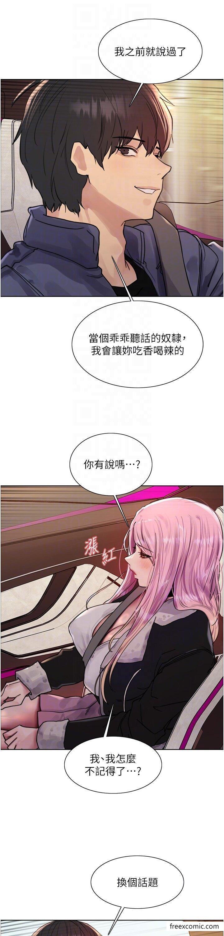 第2季 第9話-當眾插入張嵐的私密處