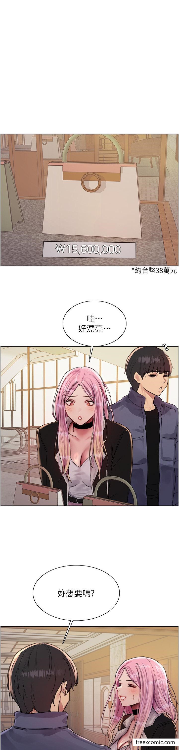 第2季 第9話-當眾插入張嵐的私密處