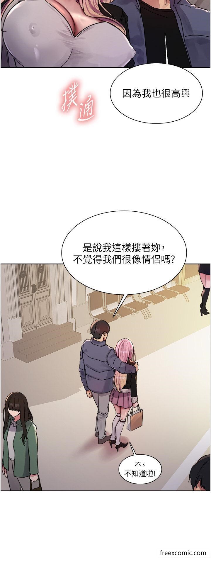 第2季 第9話-當眾插入張嵐的私密處