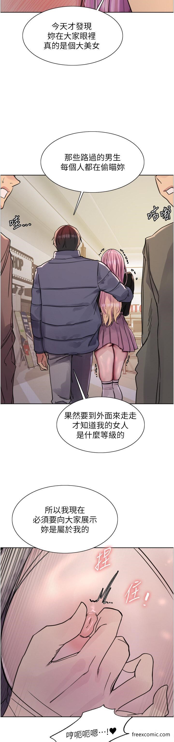 第2季 第9話-當眾插入張嵐的私密處