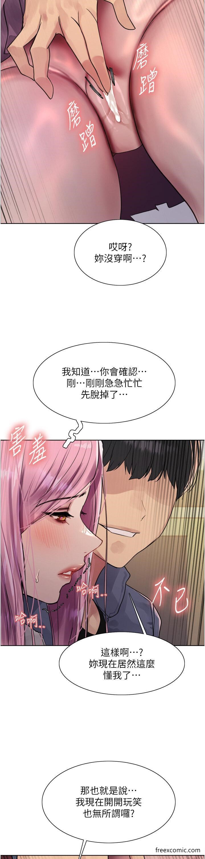 第2季 第9話-當眾插入張嵐的私密處