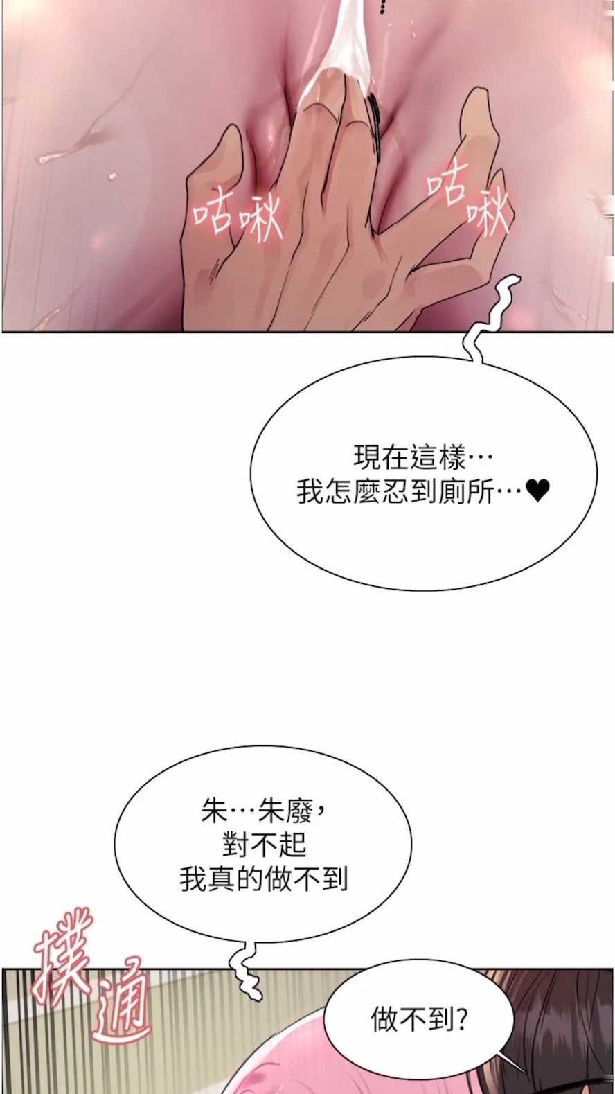 第2季 第10話-在百貨公司走道全裸撒尿