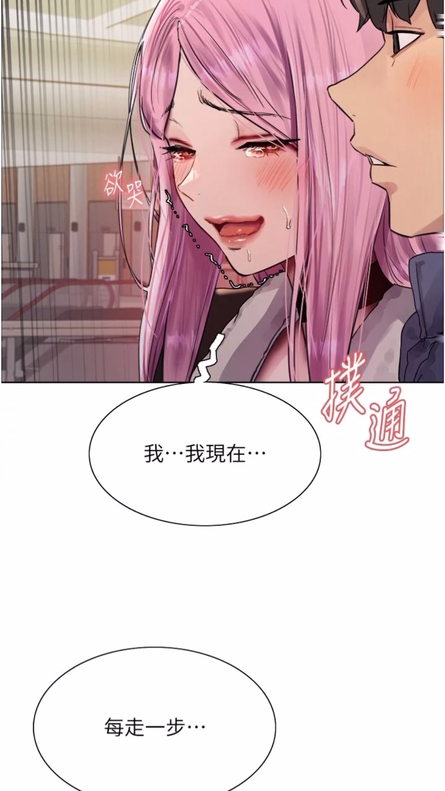 第2季 第10話-在百貨公司走道全裸撒尿