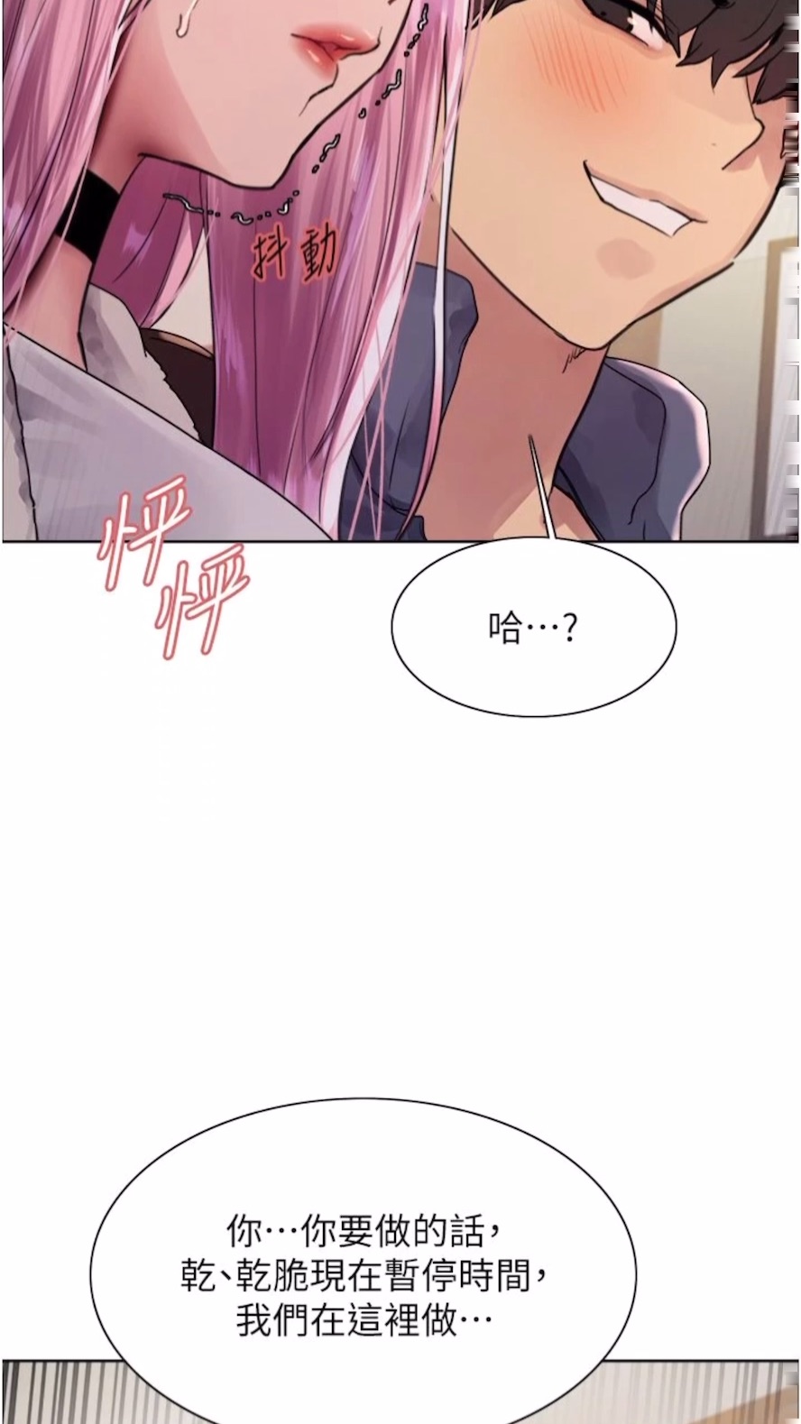 第2季 第10話-在百貨公司走道全裸撒尿