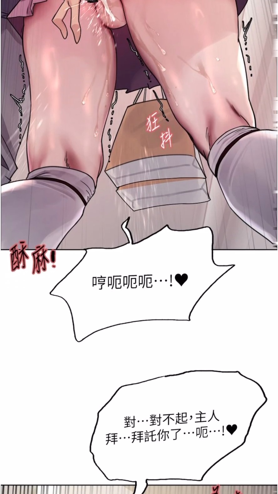 第2季 第10話-在百貨公司走道全裸撒尿