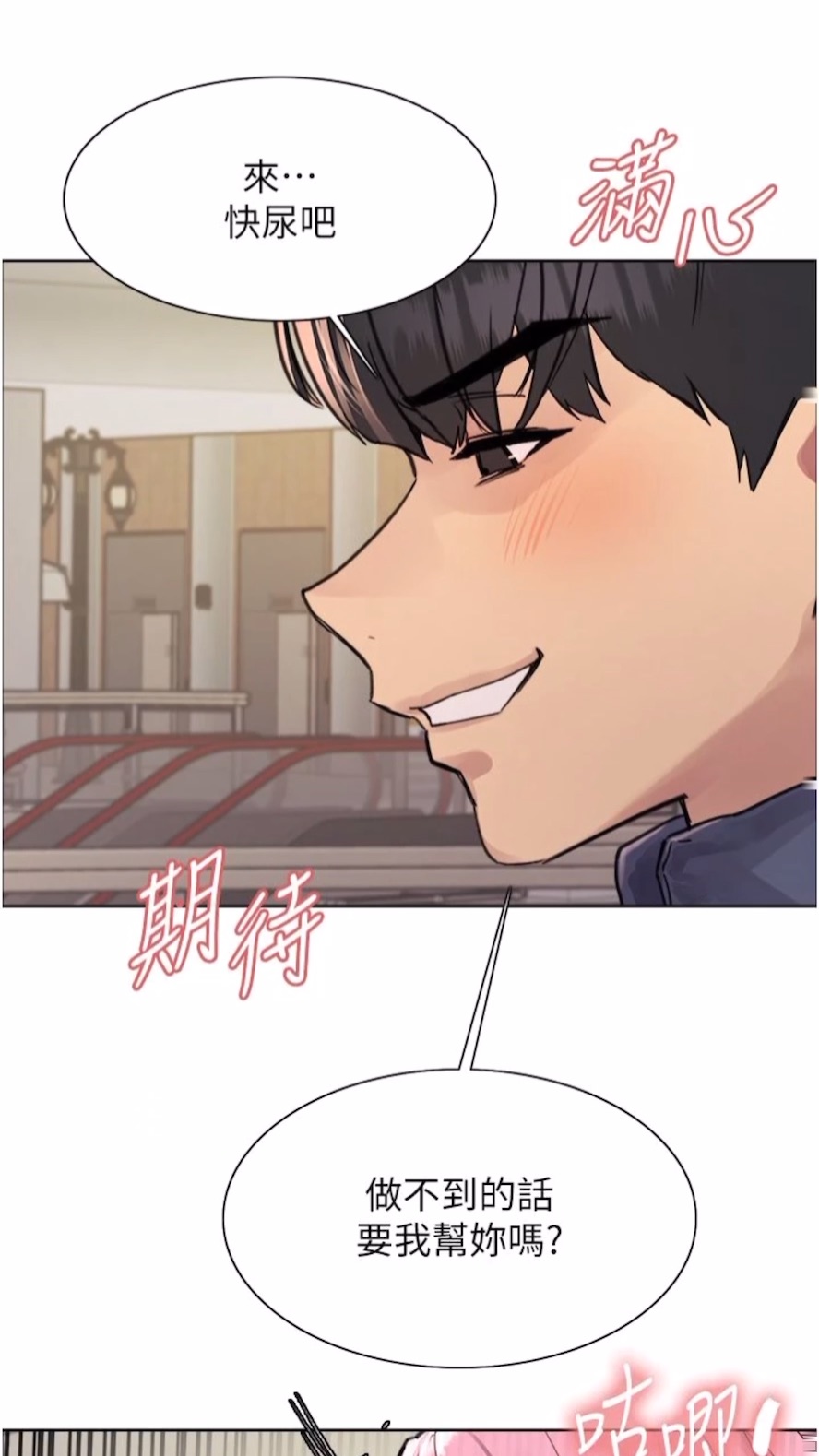 第2季 第10話-在百貨公司走道全裸撒尿