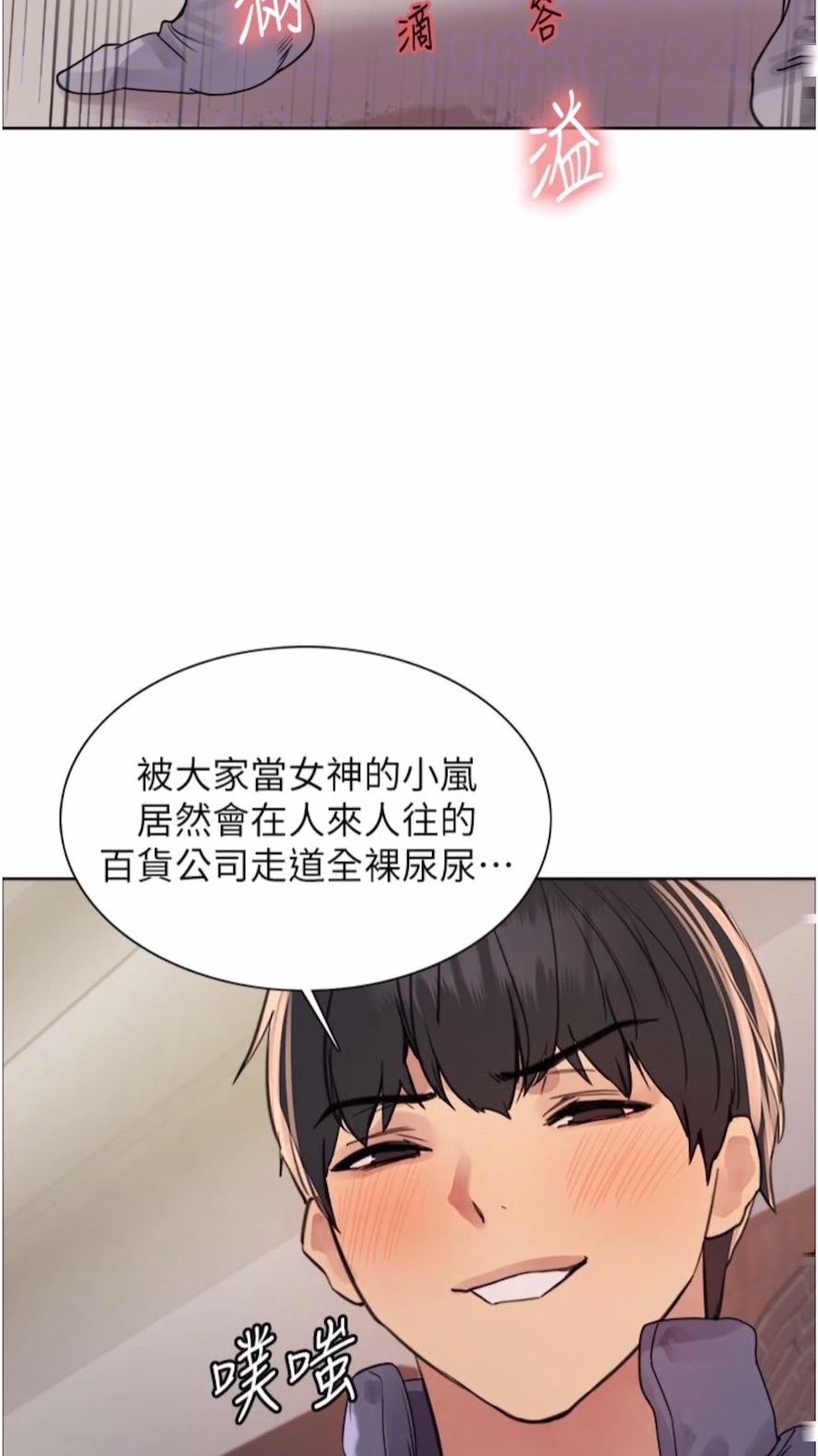第2季 第10話-在百貨公司走道全裸撒尿