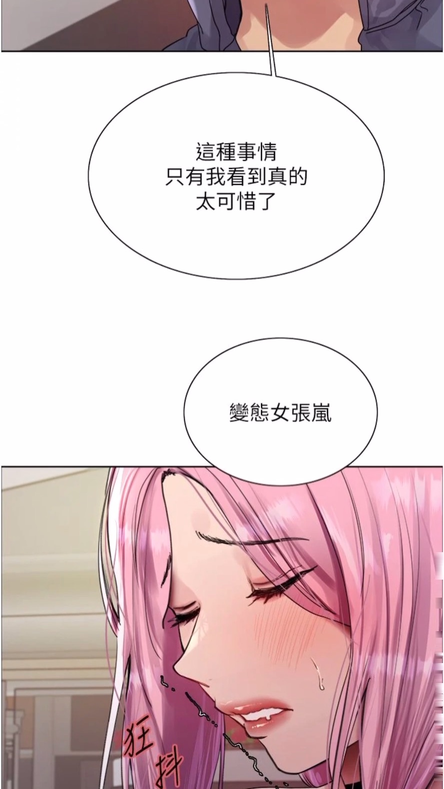 第2季 第10話-在百貨公司走道全裸撒尿