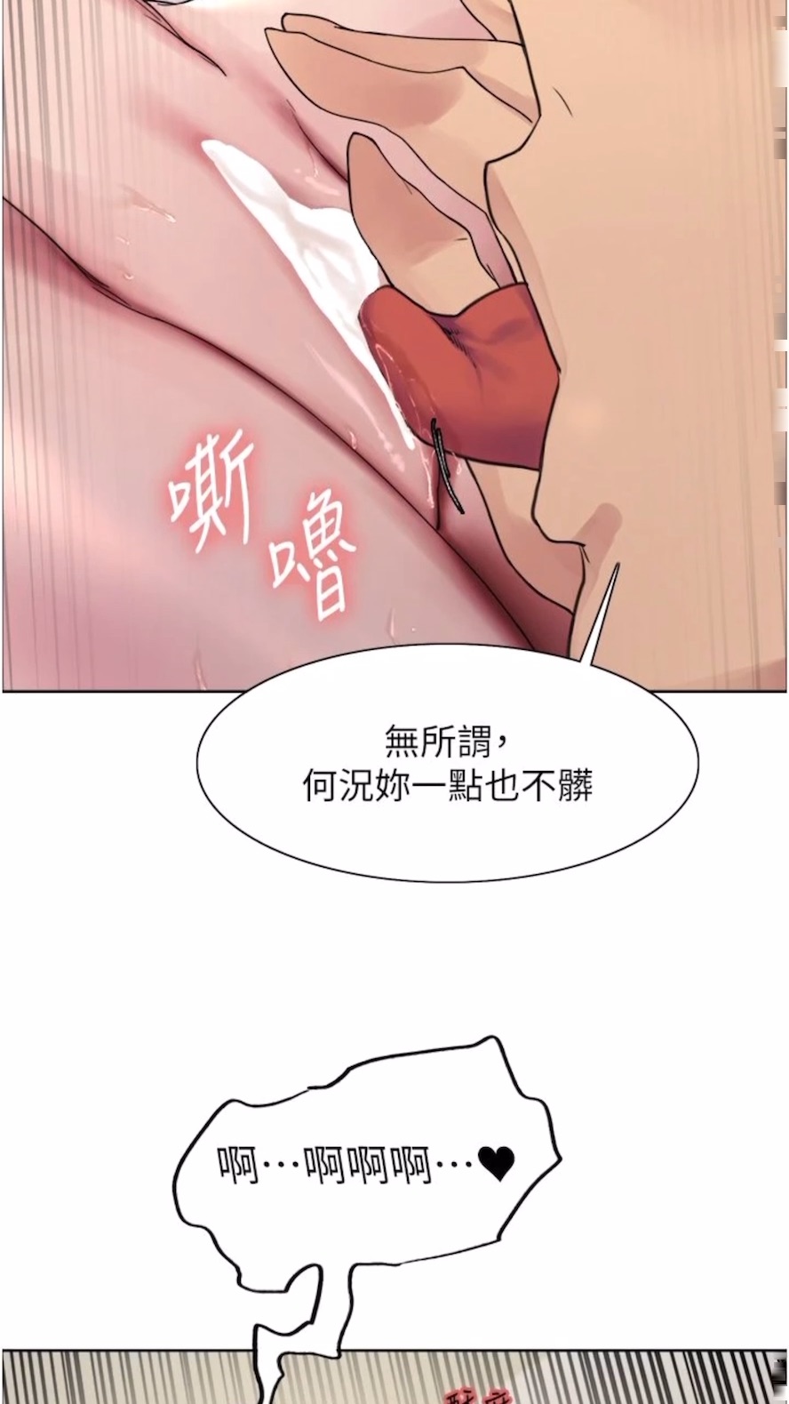 第2季 第10話-在百貨公司走道全裸撒尿