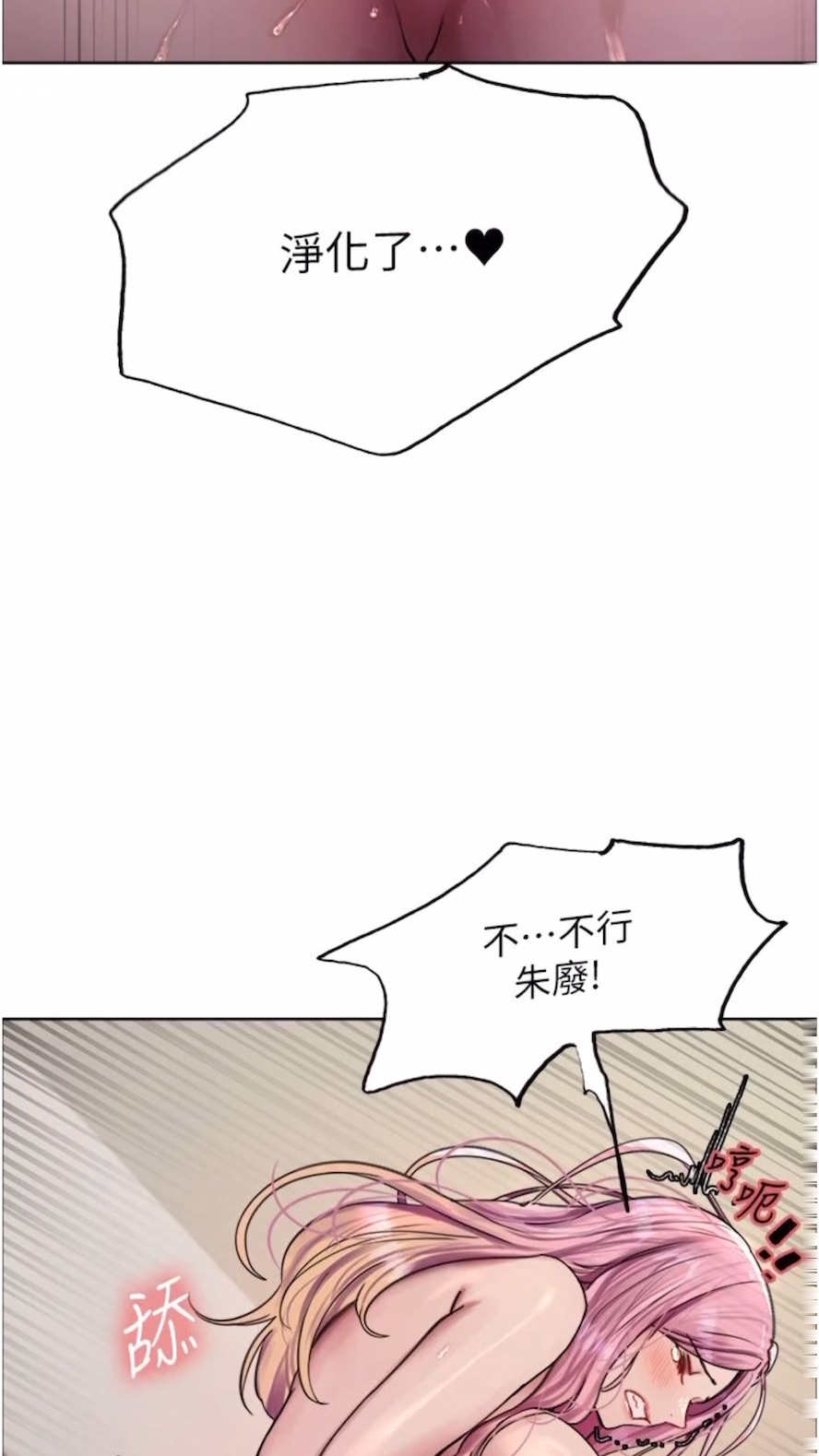 第2季 第10話-在百貨公司走道全裸撒尿