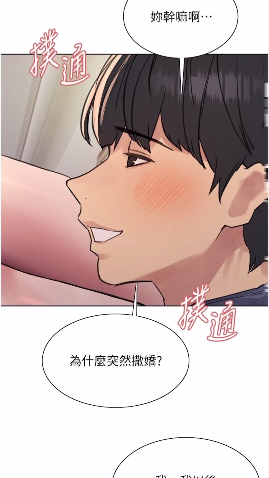 第2季 第10話-在百貨公司走道全裸撒尿