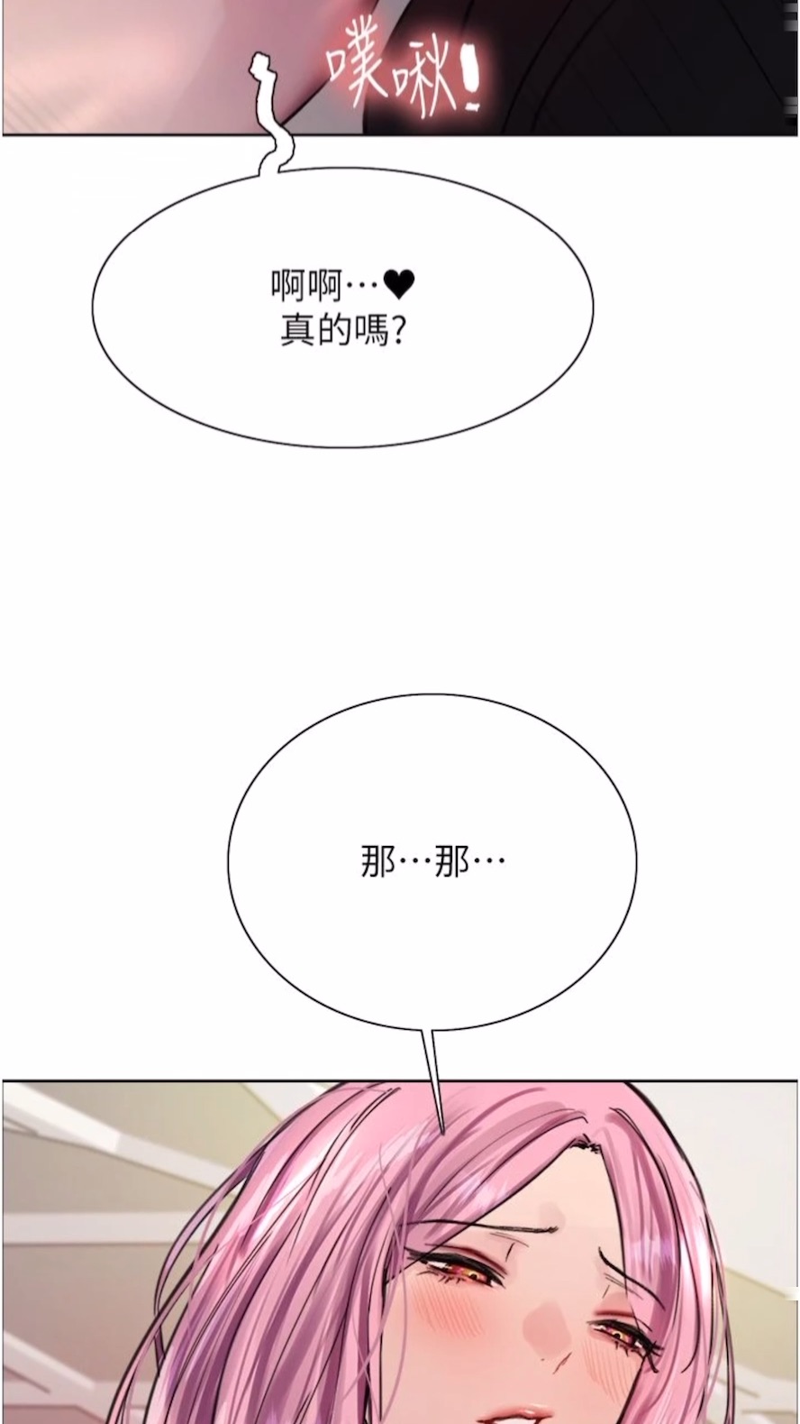第2季 第10話-在百貨公司走道全裸撒尿